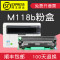 碧砚(BiYan)适合富士施乐M118b硒鼓fuji xerox docuprint打印机墨盒墨粉盒