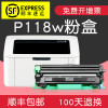 碧砚(BiYan)适合富士施乐P118w硒鼓fuji xerox打印机docuprint墨盒墨粉盒碳粉 【15000页】鼓架（顺丰包邮）