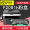 碧砚(BiYan)适合联想F2081h硒鼓2081h粉盒LT201墨粉盒墨盒黑白激光打印机鼓 粉盒+鼓架=硒鼓全套（顺丰包邮）