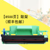 碧砚(BiYan)适合联想F2081h硒鼓2081h粉盒LT201墨粉盒墨盒黑白激光打印机鼓 【8500页】鼓架（顺丰包邮）