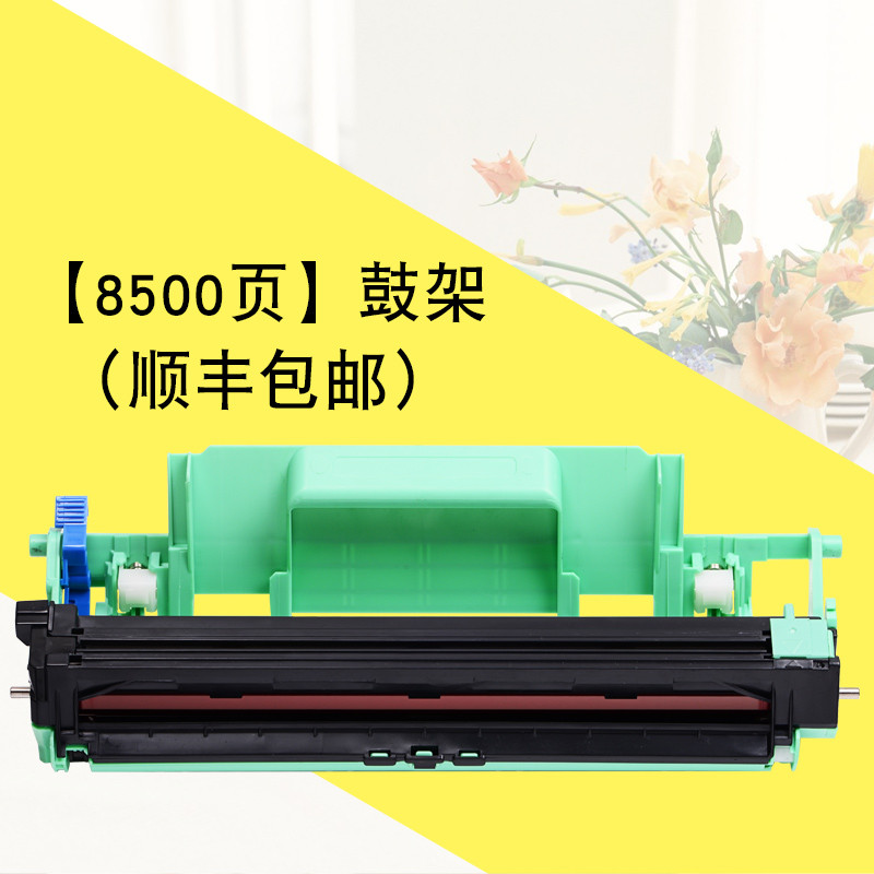 碧砚(BiYan)适合联想F2081h硒鼓2081h粉盒LT201墨粉盒墨盒黑白激光打印机鼓 【8500页】鼓架（顺丰包邮）