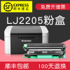 碧砚(BiYan)适合联想LJ2205硒鼓2205w粉盒LT201墨粉盒墨盒黑白激光打印机鼓 粉盒+鼓架=硒鼓全套（顺丰包邮）