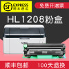碧砚(BiYan)适合兄弟brother硒鼓hl-1208粉盒黑白激光打印机墨粉墨盒墨粉盒 【15000页】鼓架（顺丰包邮）