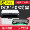 碧砚(BiYan)适合兄弟dcp1608硒鼓TN1035粉盒DR1035黑白激光打印机墨粉盒墨盒 粉盒+鼓架=硒鼓全套（顺丰包邮）