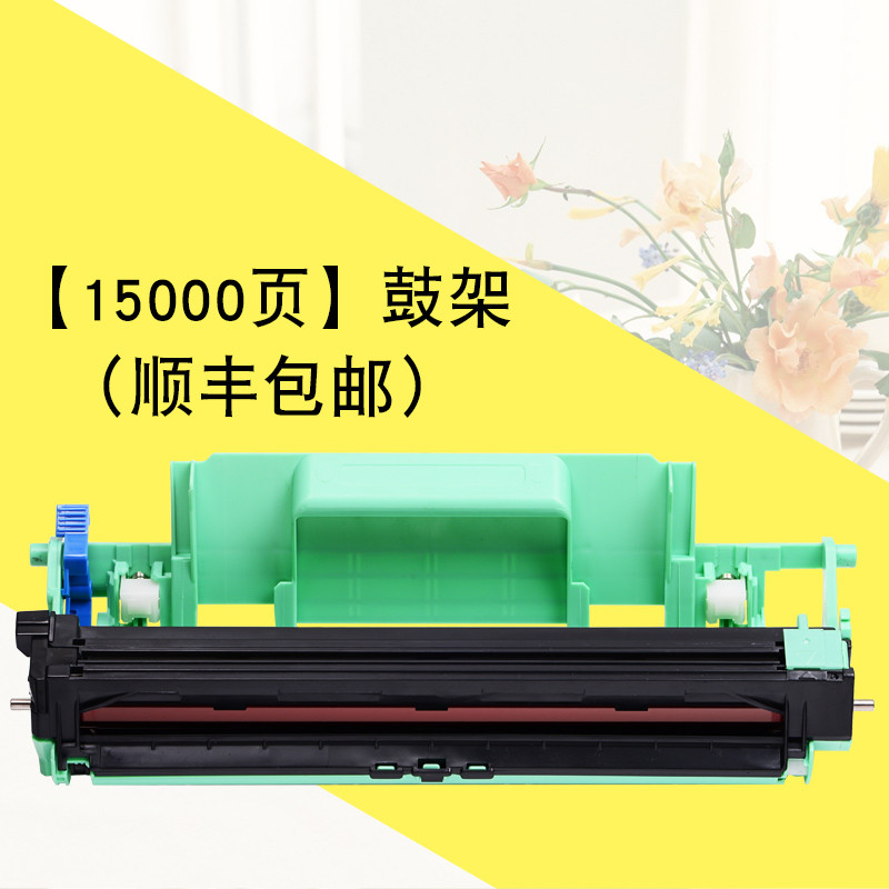 碧砚(BiYan)适合兄弟DCP1618W硒鼓粉盒墨盒墨粉盒黑白激光打印机Brother碳粉 【15000页】鼓架（顺丰包邮）