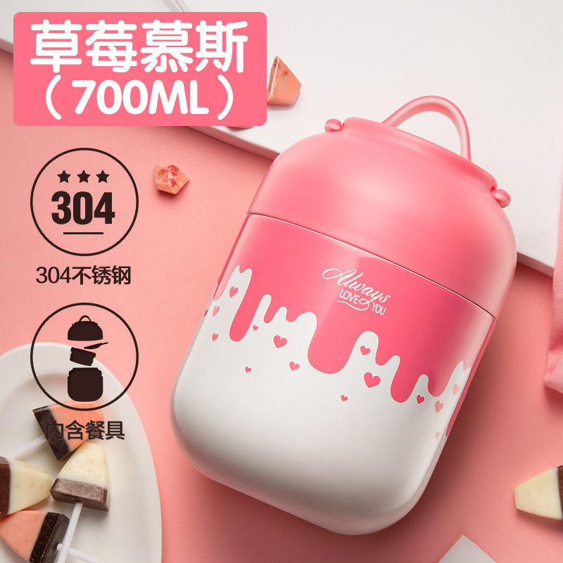 物生物(RELEA)500ml/700ml保温饭盒304不锈钢保温桶学生焖烧壶焖烧杯闷 草莓慕斯700ml
