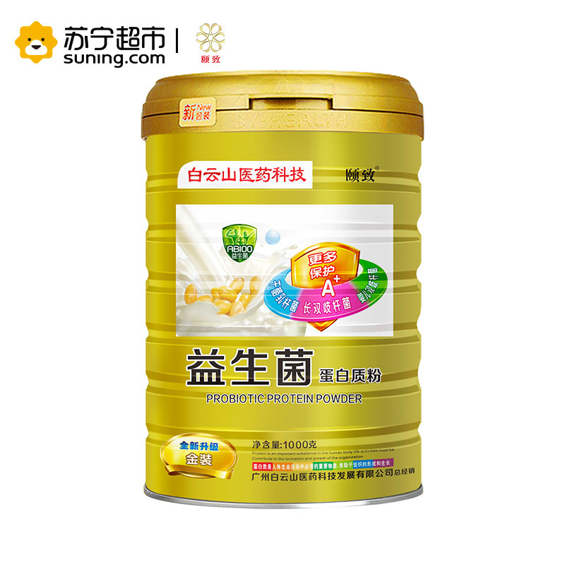 白云山敬修堂 益生菌蛋白质粉1000g 蛋白质粉饮料营养品 送礼物长辈补品