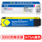 格之格975A墨盒 R00975C适用惠普577dw 577z 477dw 477dn 552dw 页宽打印机 青色 黄色