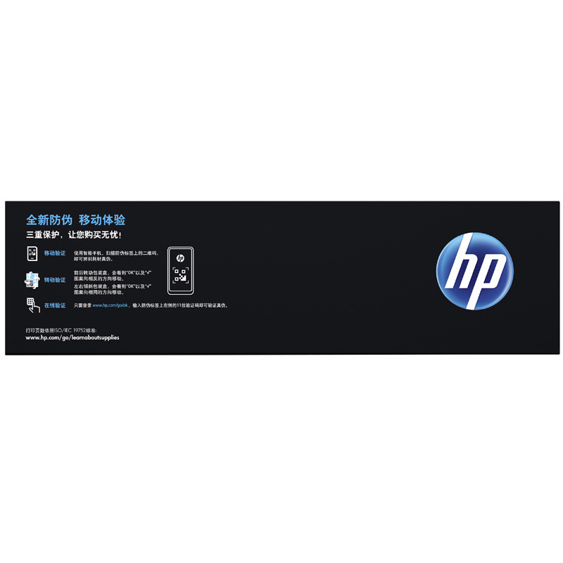 惠普（HP）LaserJet Q2612X 大容量黑色硒鼓 2612A 12A 2612AF升级版 黑色