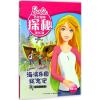海滨乐园捉“鬼”记