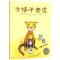方格子老虎