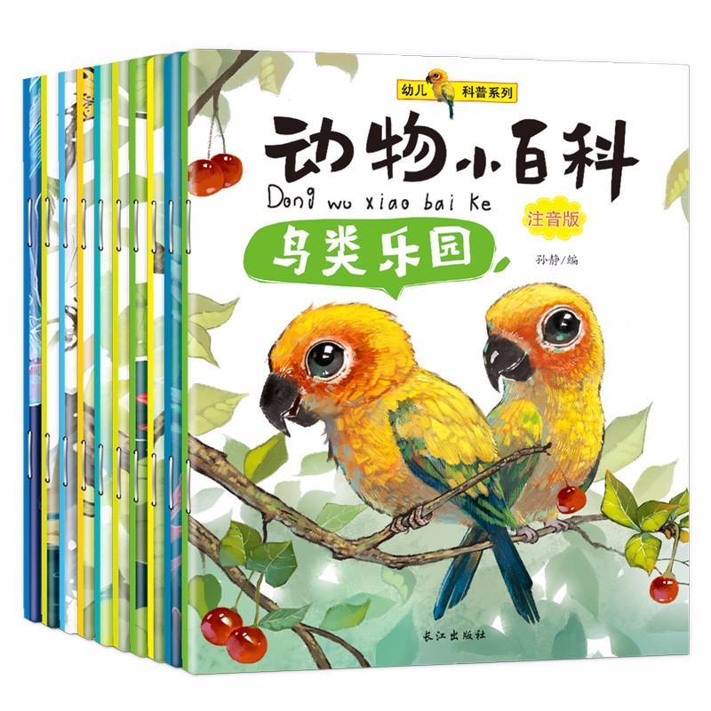 动物小百科高清实拍图