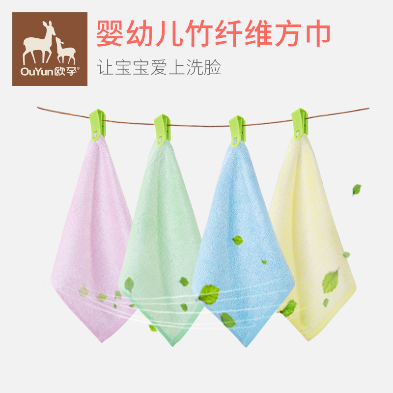 欧孕(OUYUN)宝宝竹纤维小方巾婴儿口水巾围嘴夏季薄款洗脸巾脱脂手帕 9条装 【9条装】男女宝宝通用