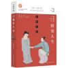 情寄人生