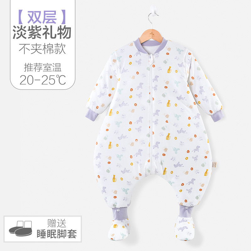 欧孕(OUYUN)宝宝分腿睡袋春秋空调防踢被婴儿童睡袋中大儿童 80cm(适合身高75-90cm) 【双层】淡紫礼物