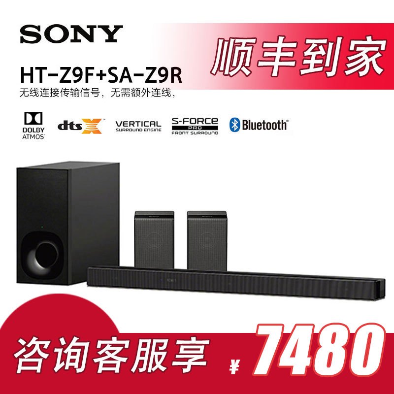 Sony/索尼 HT-A7000+SA-SW3+RS3S 无线蓝牙家庭影院客厅电视回音壁 支持杜比全景声