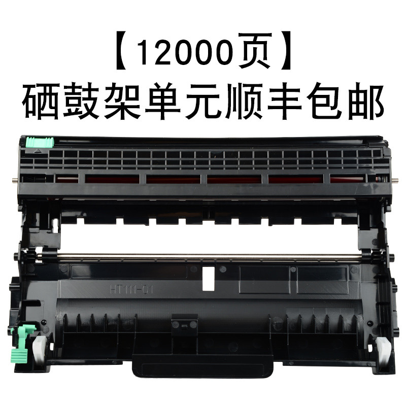 碧砚(BiYan)适合兄弟HL2240d硒鼓brother粉盒墨盒打印机粉仓TN2215原装碳粉仓 【12000页】硒鼓架单元顺丰包邮