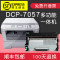 碧砚(BiYan)适合兄弟dcp7057硒鼓brother粉盒墨盒多功能一体打印机粉仓碳粉 【12000页】硒鼓架单元顺丰包邮