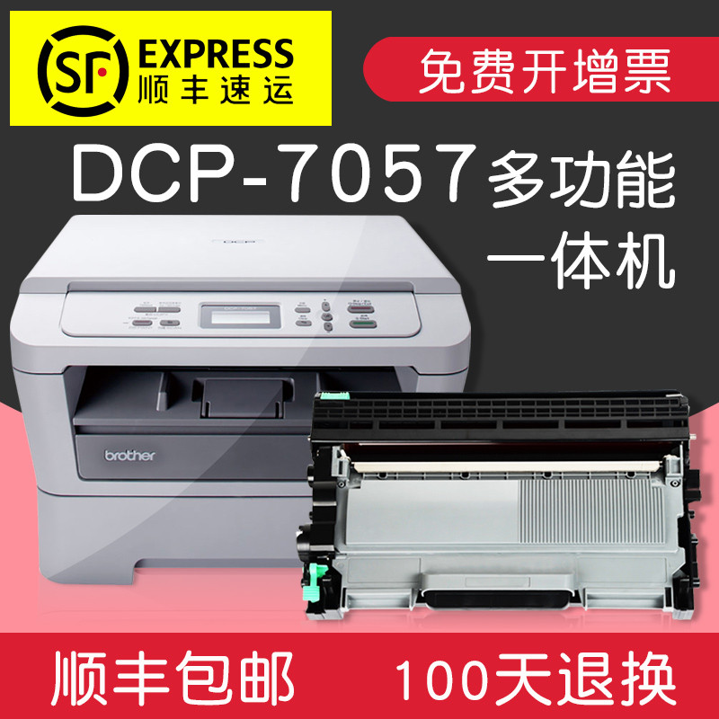 碧砚(BiYan)适合兄弟dcp7057硒鼓brother粉盒墨盒多功能一体打印机粉仓碳粉 【2600页】大容量粉仓顺丰包邮