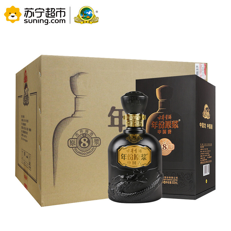 古井贡酒年份原浆 中国香古8-50度500ml *6瓶 箱装