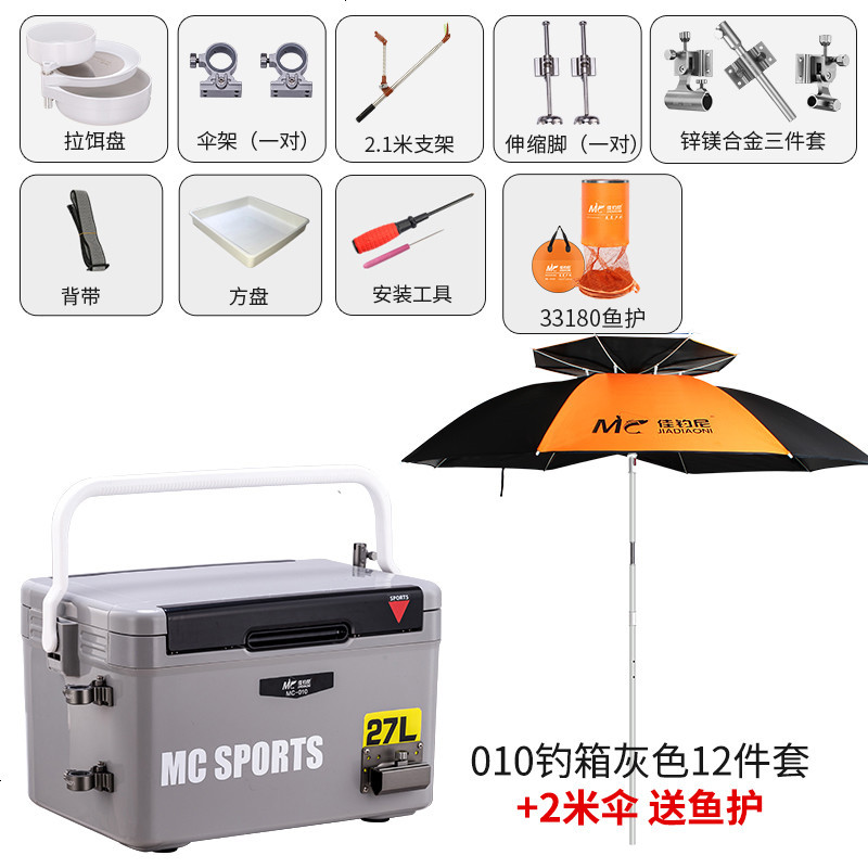 2018新款轻便竞技鱼箱27L黑坑台钓箱钓鱼箱多功能套餐渔具 010钓箱灰色12件套+2米伞送鱼护