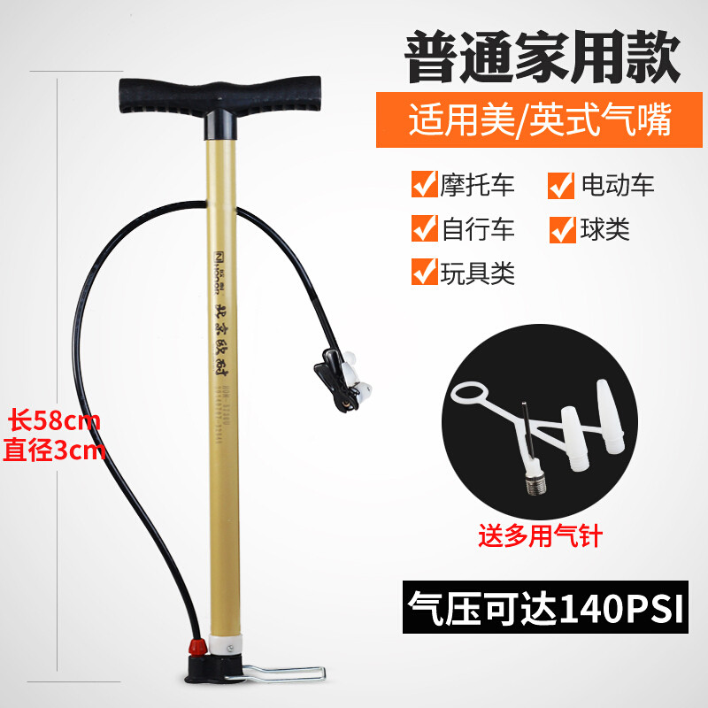 BESTROO打气筒自行车家用高压便携小气筒山地车折叠车充气电动车篮球汽车摩托单车配件桔色 普通家用浅金色长58厘米