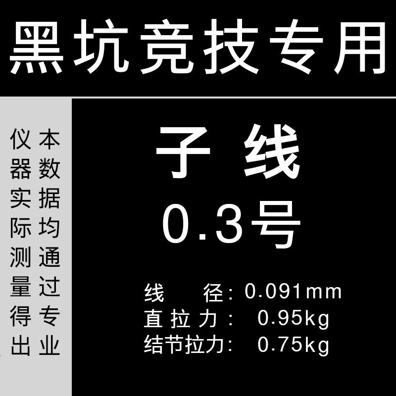 51_竞技德国鱼线主线 进口子线 钓鱼线超强拉力黑坑台钓线尼龙线渔线_514 子线0.1号0.2号0.3号/留言备注