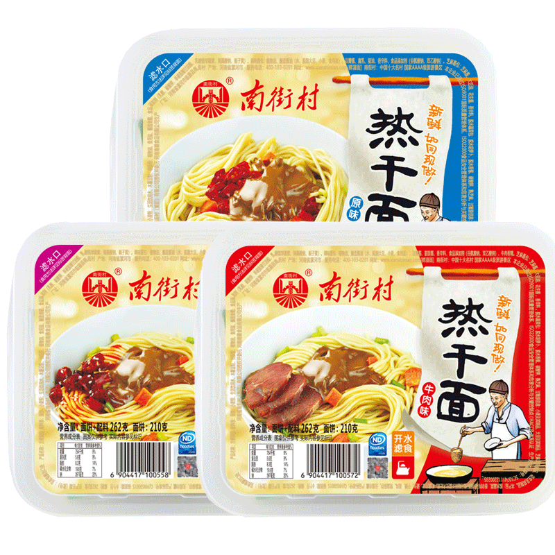 南街村鲜拌热干面原味牛肉味香辣味组合262gX6盒装方便速食干拌面拉面鲜湿面非油炸
