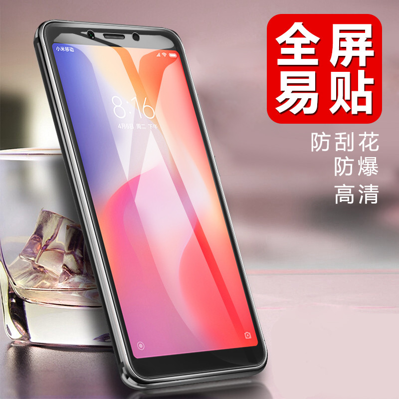 ESCASE 红米6/6A钢化膜全屏 透明
