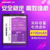 诺希(NOHON) 红米NOTE4电池 小米 红米NOTE4手机专用电池4000MAH BM41内置电板加强版电池大容量
