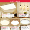 Grevol品拓(PINTUO)LED吸顶灯简约现代亚克力大气家用客厅灯长方形卧室套装组合灯具套餐25M2