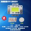 成越全新VSP3500 16W普瑞45MIL高亮芯片LED投影机投影仪灯泡