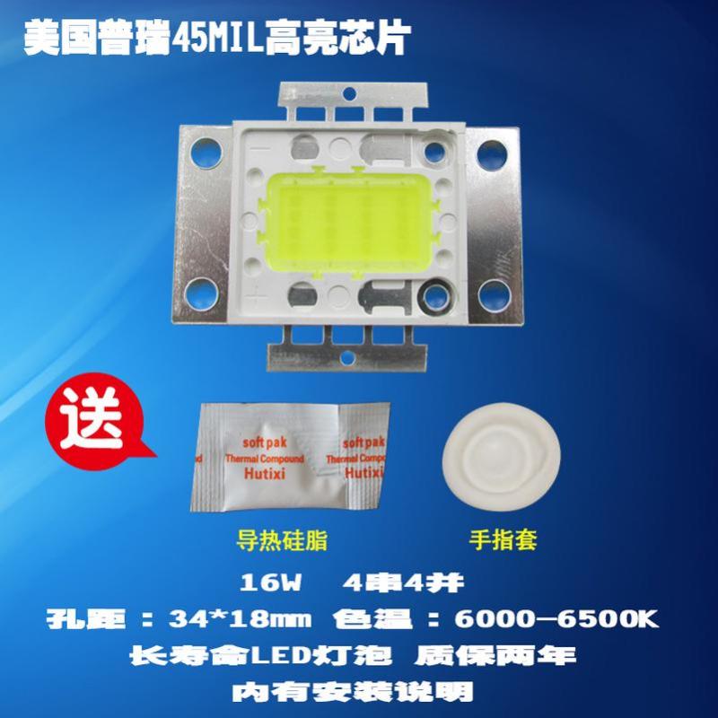 成越全新VSP3500 16W普瑞45MIL高亮芯片LED投影机投影仪灯泡
