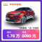 丰田 奕泽2018款 2.0L 奕炫版 白色