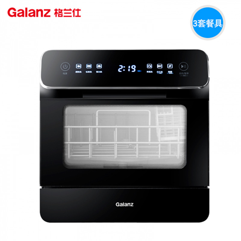 Galanz/格兰仕W3A1G1 智能迷你小型洗碗机