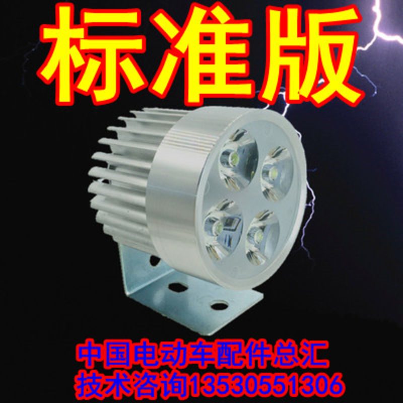 包邮12V24V36V48V60V通用电动外置大灯摩托车LED灯泡电动车射灯 12W标准版12V至72V