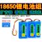 包邮7.4v锂电池组18650扩音器看视频唱戏机3.7V锂电充电带保护板 898466-001黑色
