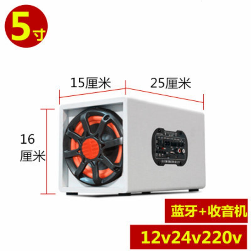 包邮方形蓝牙车载重低音炮汽车12v24v货车音响220v家用电脑小音箱 5寸方形乳白色12V24V220V带蓝牙