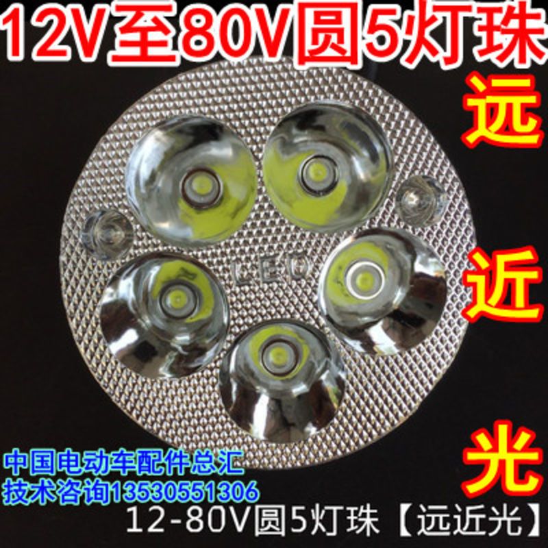 包邮摩托车LED大灯泡电动车内置大灯12V-80V电动车改装前射灯30W 12V至80V圆5灯珠远近光