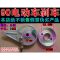 14MM轴孔电动车涨刹90后刹车/内涨随动闸 默认颜色