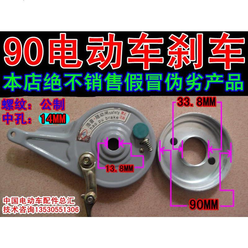 14MM轴孔电动车涨刹90后刹车/内涨随动闸 默认颜色