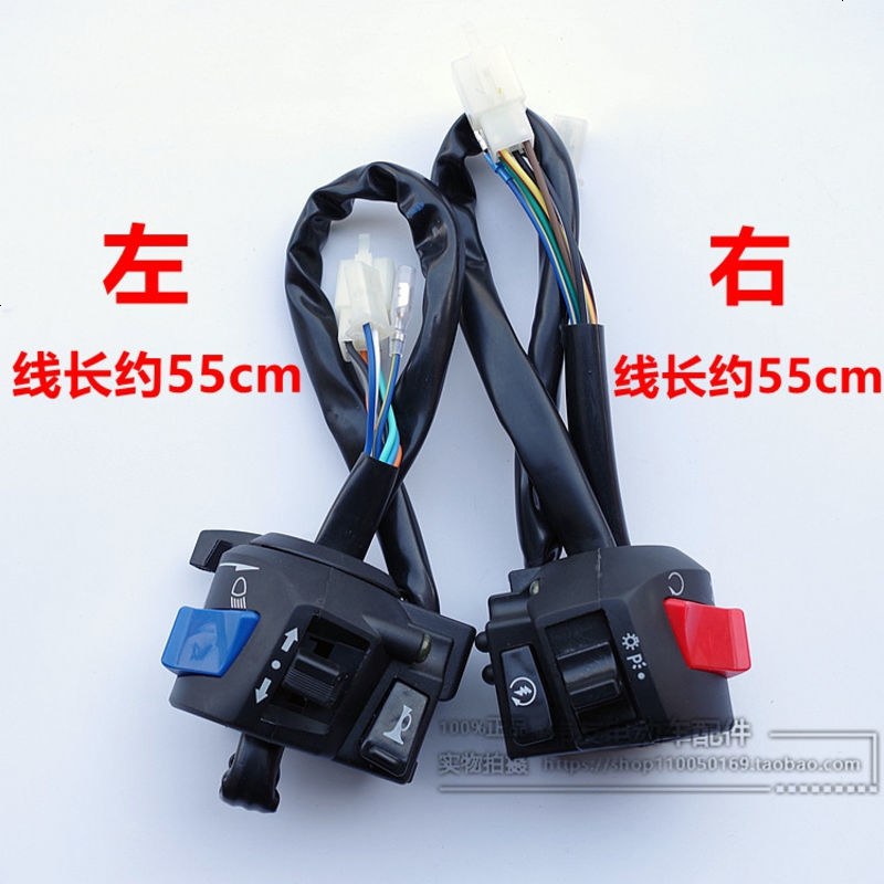三轮摩托车宗申隆鑫 A博士 嘉陵125左右开关总成喇叭开关大灯启动_36_862 嘉陵把座左右一付