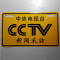 221_摩托车配件车牌 电动车搞笑车牌个性铝合金标牌铭牌 三国配件_238 为人民服务