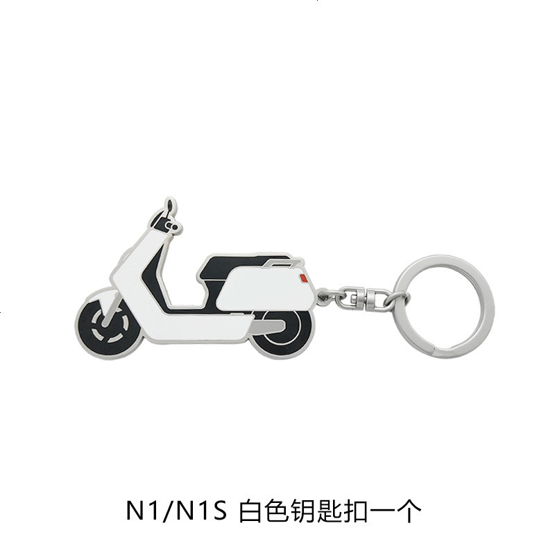 小牛电动车N1/N1S M 1 纪念版金属钥匙扣 N系列 M1车型外观 白色钥匙扣一个（现货）