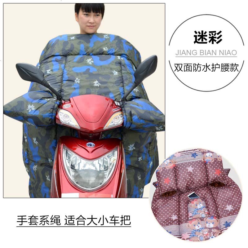 电动摩托车防风衣冬季保暖加绒加厚加大电瓶车挡风被防水 双面防水护腰款-迷彩
