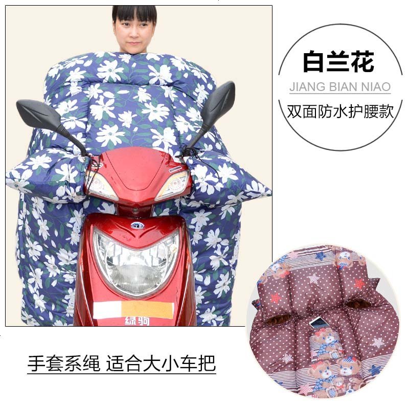 电动摩托车防风衣冬季保暖加绒加厚加大电瓶车挡风被防水 双面防水护腰款-白兰花