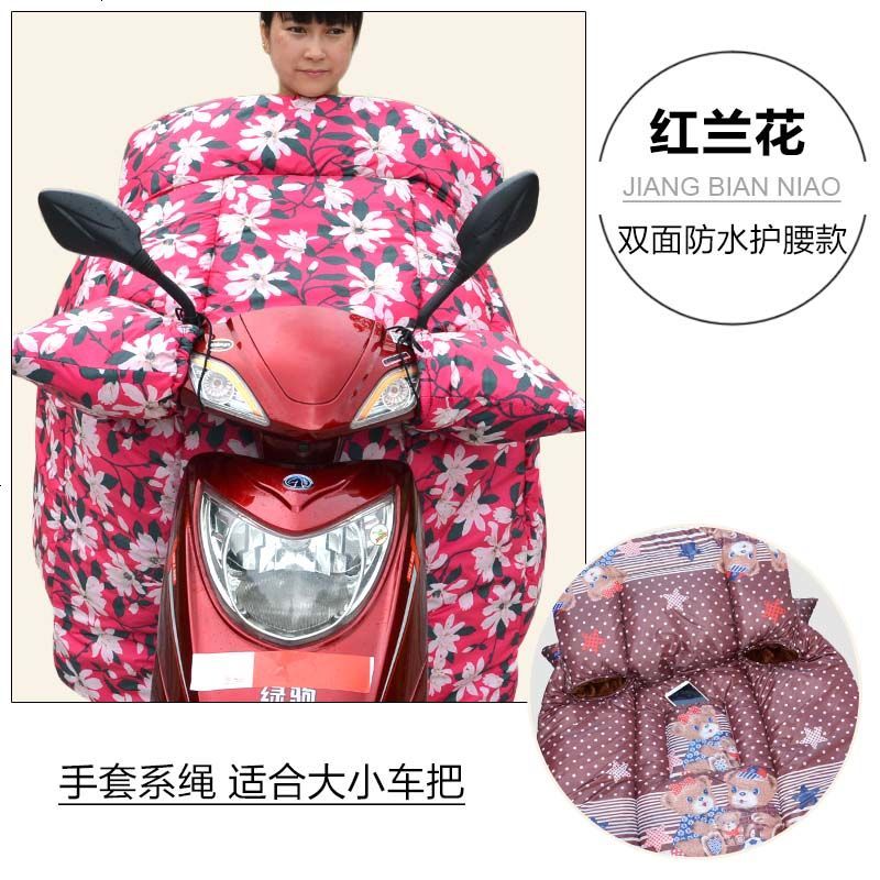 么托车挡风被挡风电瓶车冬季 加厚挡风被电动摩托车防风衣 双面防水护腰款-红兰花