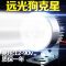 宝马摩托车射灯外置大灯超亮led车灯改装辅助灯流氓灯强光爆闪灯 小四珠透镜