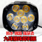 电动车灯超亮led大灯摩托车灯光改装爆闪灯聚光强光射灯12v48v60v 小四珠透镜