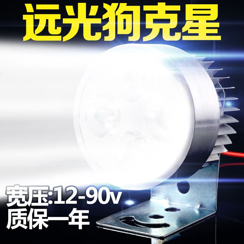 超亮led电动车灯前大灯射灯 12V-80V改装摩托车外置防远光灯泡 狼蛛9灯路霸+开关